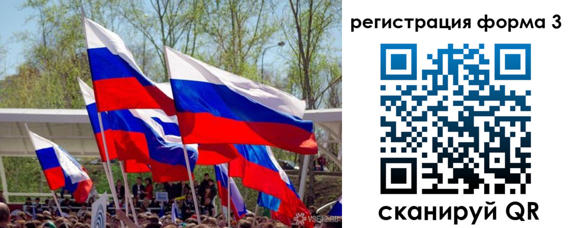 регистрация для дет. сада в Кургане